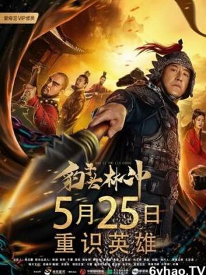 星轨之下 剧集海报